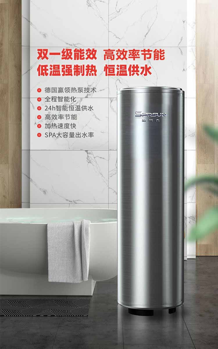 家用循环式空气能热水器-产品介绍图1