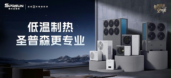 低温制热广告画