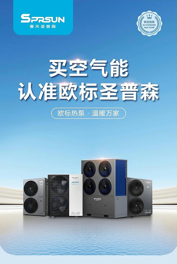 空气能选购认准这6个标准