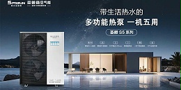 空气能如何实现采暖、制冷、热水联供