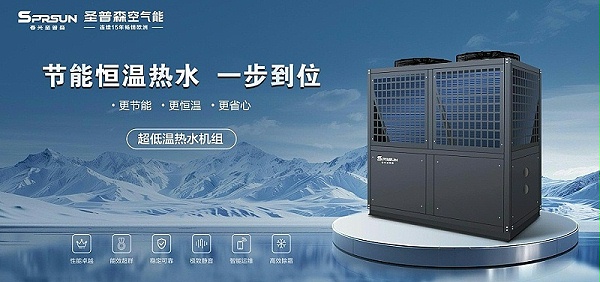 圣普森25匹空气能热水机组