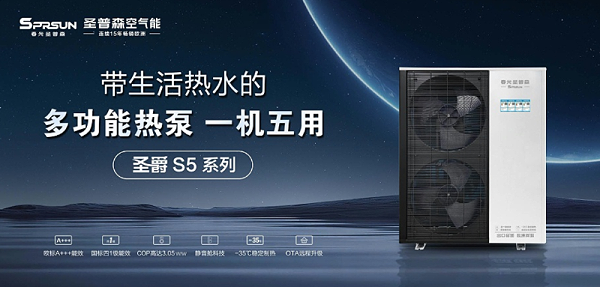 圣爵5S