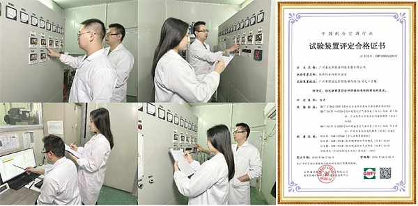 春光圣普森空气能产品检验