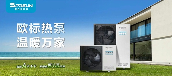 圣爵S5多功能空气能机