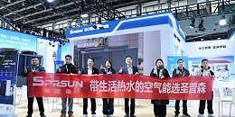 春光圣普森热泵展圆满收官，欧盟精工实力出圈，精彩盛宴燃动全场
