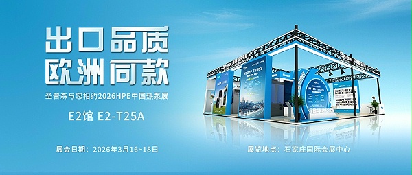 2026展会图 拷贝(1)