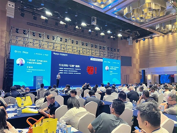 2025中国热泵展全国巡展·西安站