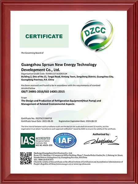 证书-广州春光新能源科技发展有限公司-EMS-IAS