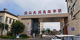 西南山区学校热水改造案例：云南天润高级中学，12台圣普森热水机组解决用水难题