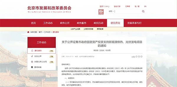 空气能供暖设备补贴