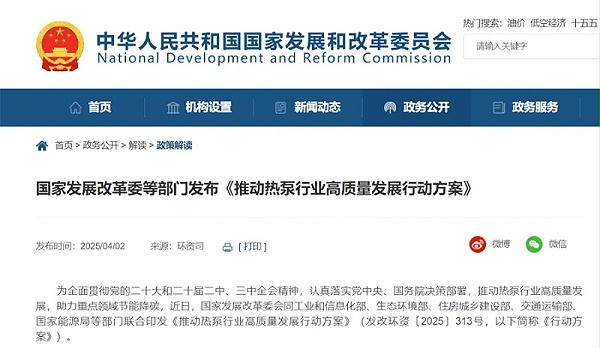 空气源热泵技术在建筑上的应用。