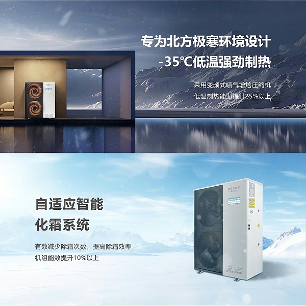 空气能家用多功能系列