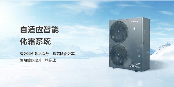 空气能家用冷暖机圣爵S2系列