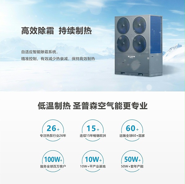 空气能超低温商用变频冷暖机组