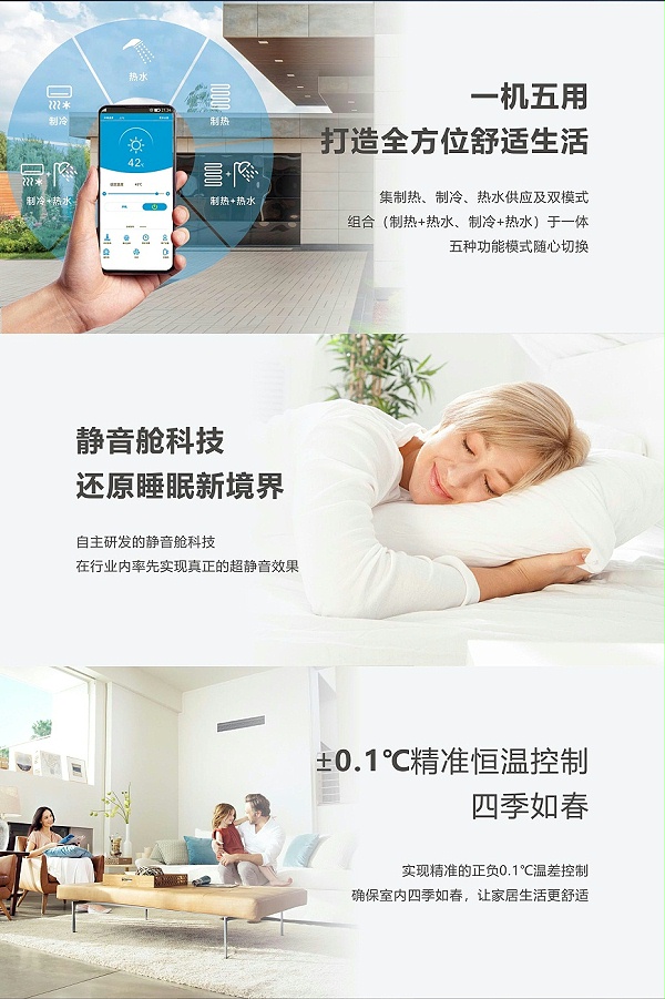 空气能家用多功能系列