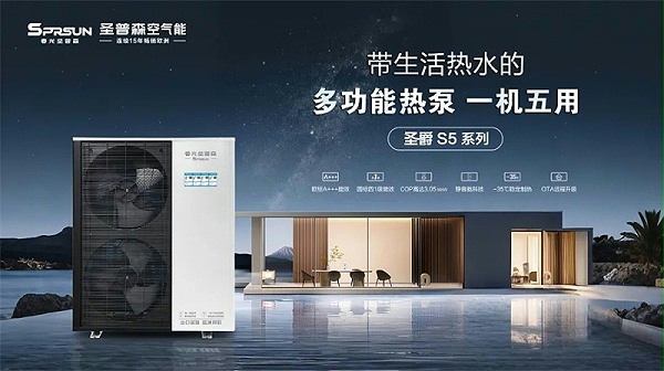全场景热泵解决方案