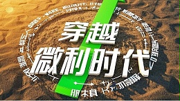 穿越微利时代，空气能渠道商如何进击？