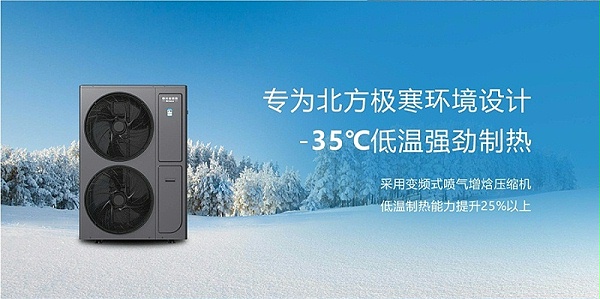 圣普森空气能纯暖机