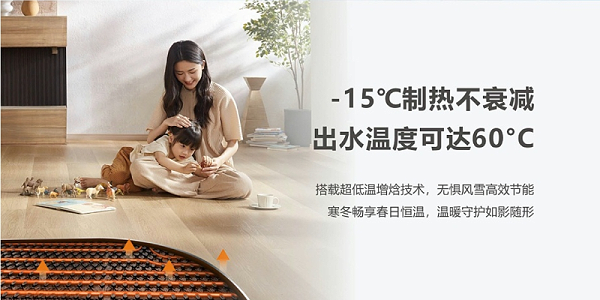 圣普森空气能纯暖机