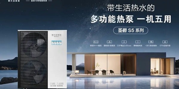 一机多用的空气能